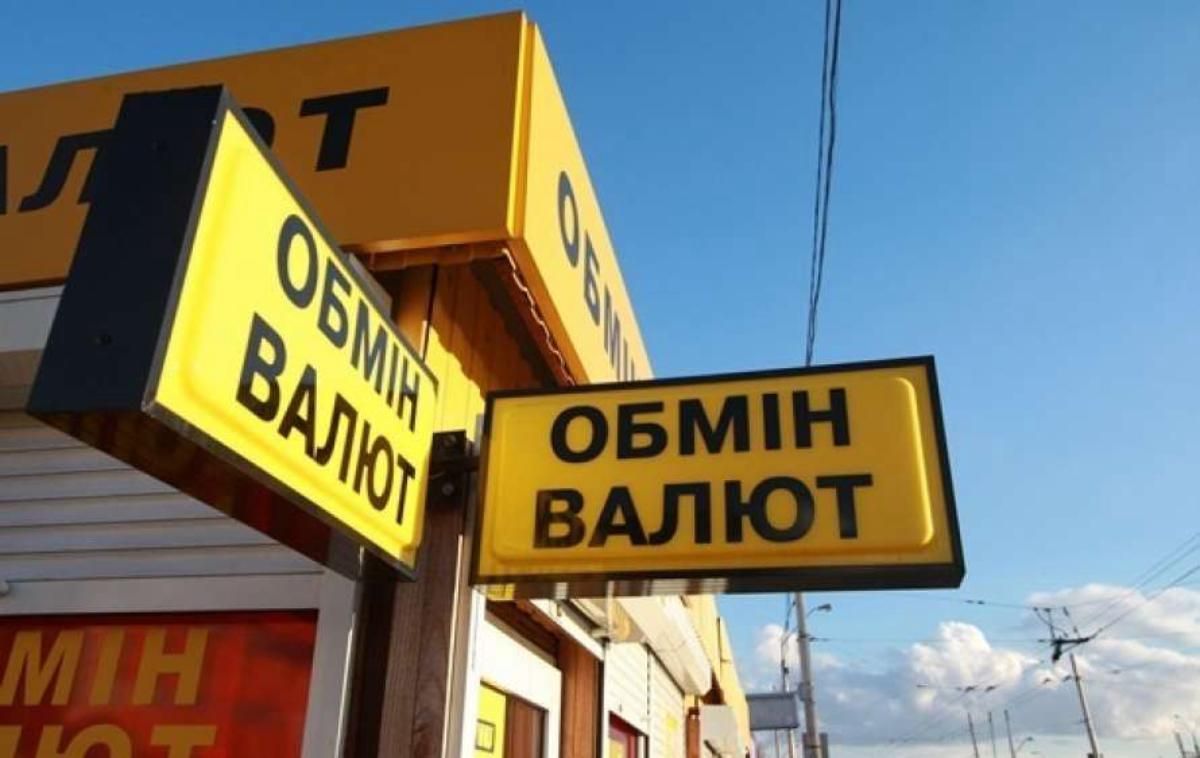 Курс доллара к гривне на сегодня в обменниках – Киев, города Украины