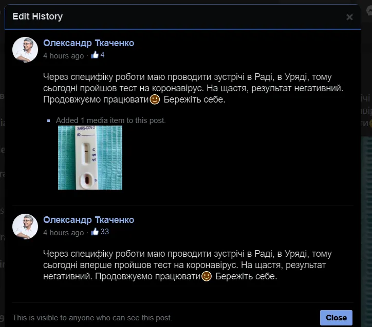 Ткаченко, коронавірус, слуга народу, фейк Рада Ткаченко, коронавірус, слуга народу, фейк Рада