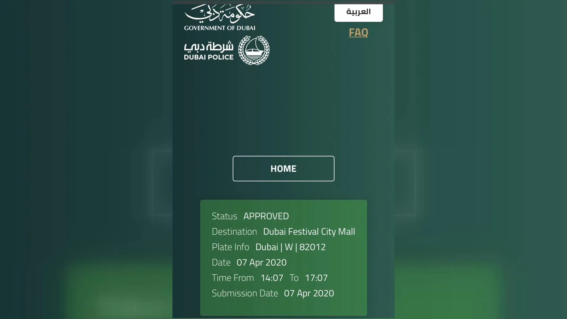 ОАЕ карантин дозвіл ОАЕ карантин дозвіл