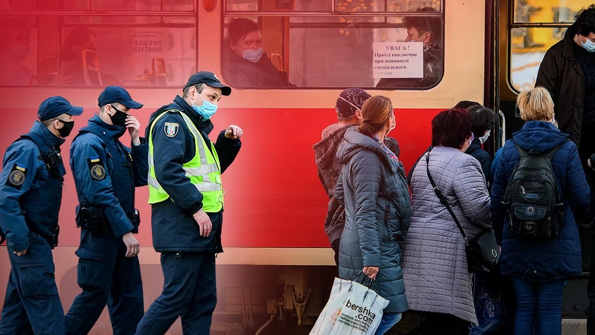 Завдяки карантину Україна рятує життя Завдяки карантину Україна рятує життя