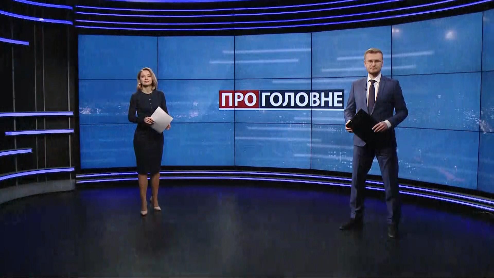 О главном: Пасха дома. Коронавирус в ВСУ О главном: Пасха дома. Коронавирус в ВСУ