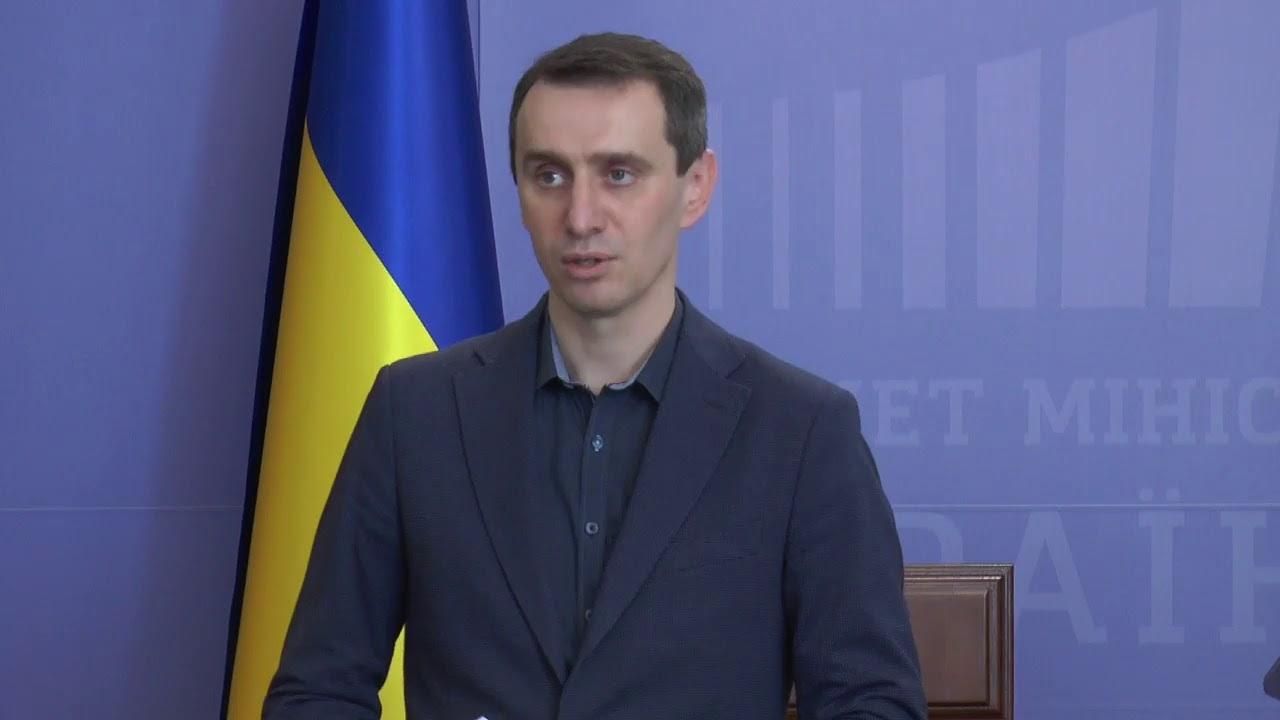 Ляшко розповів, скільки людей з коронавірусом в Україні перебувають у критичному стані Ляшко розповів, скільки людей з коронавірусом в Україні перебувають у критичному стані