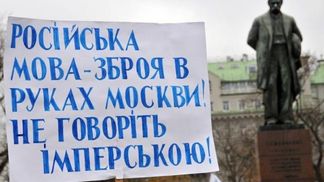 На родине автора Гимна Украины царит русская речь