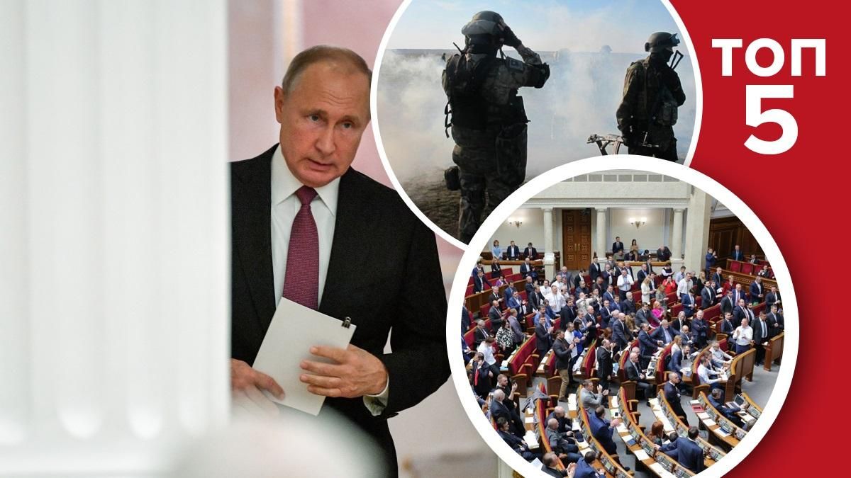 Як Зеленський ламатиме Раду, а "Лошарик" – систему Путіна: топ-5 блогів тижня