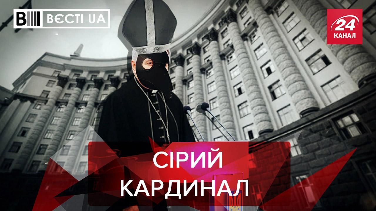 Вєсті.UA: Авакову подобається Шмигаль. Азаров скучив за СРСР