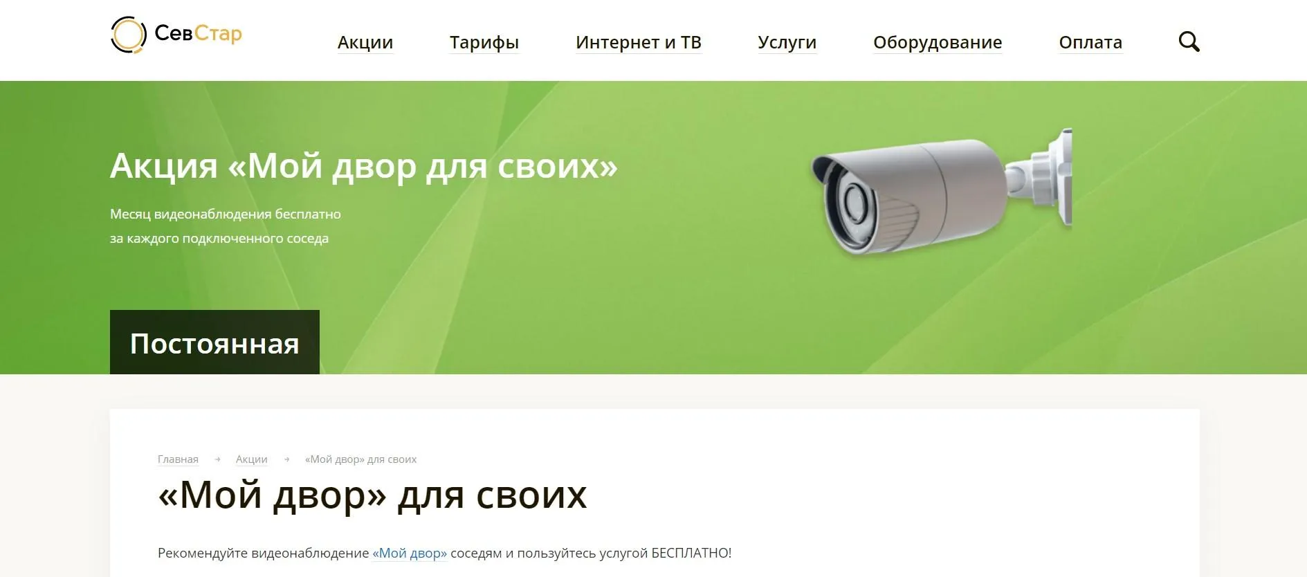 Крим Севастополь інтернет Крим Севастополь інтернет