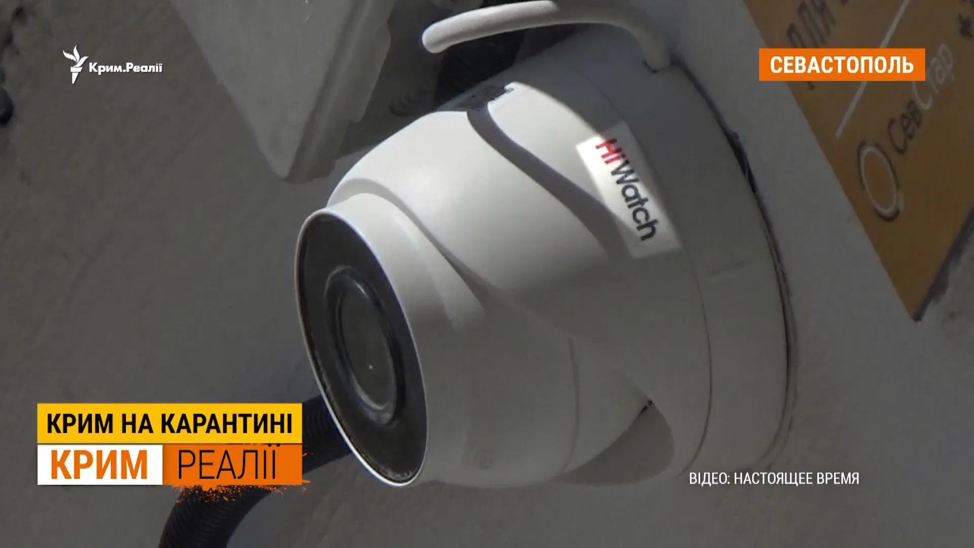 камери спостереженян Крим Севастополь камери спостереженян Крим Севастополь