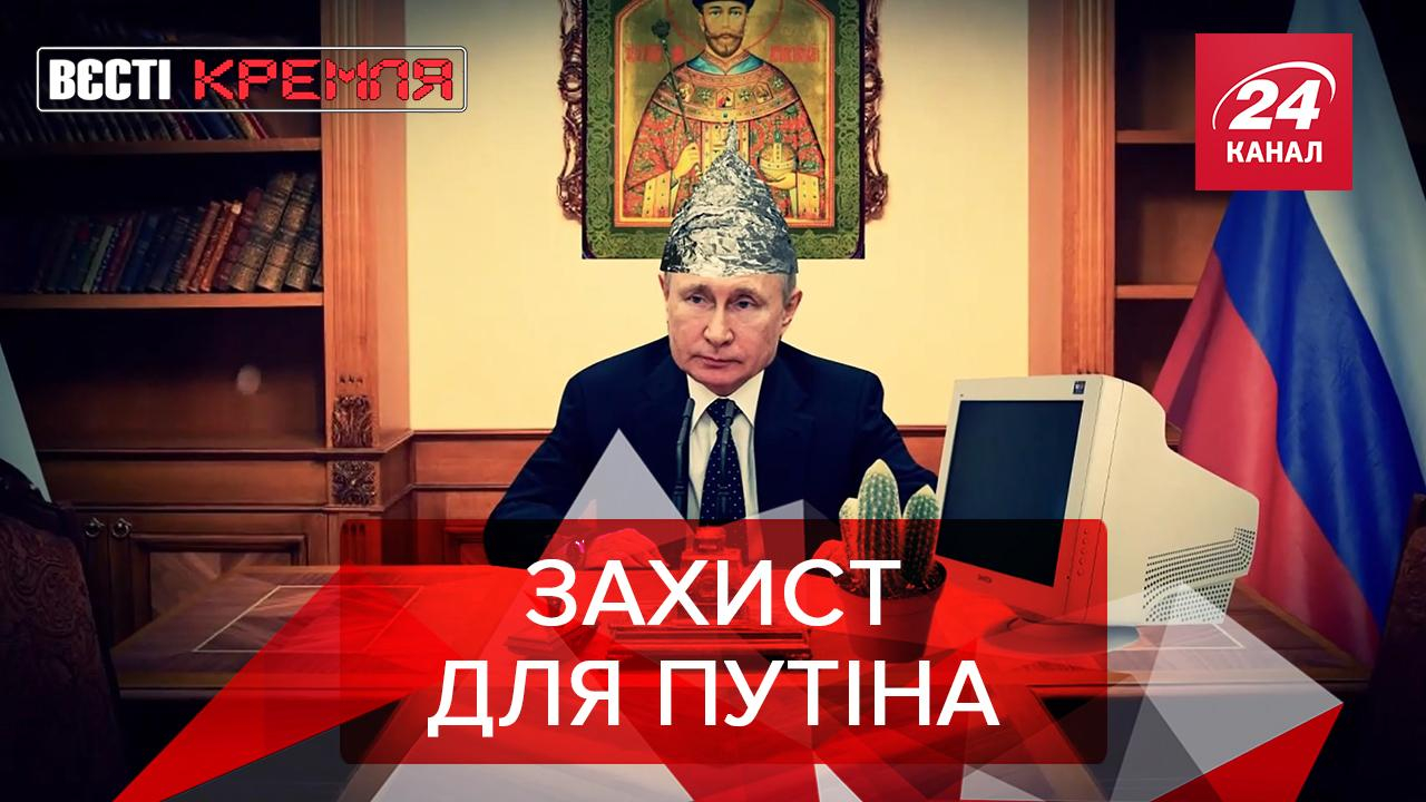 Вєсті Кремля. Слівкі: Росія знає, як заблокувати коронавірус. Пиня не потрапить на "дєнь пабєди" Вєсті Кремля. Слівкі: Росія знає, як заблокувати коронавірус. Пиня не потрапить на "дєнь пабєди"