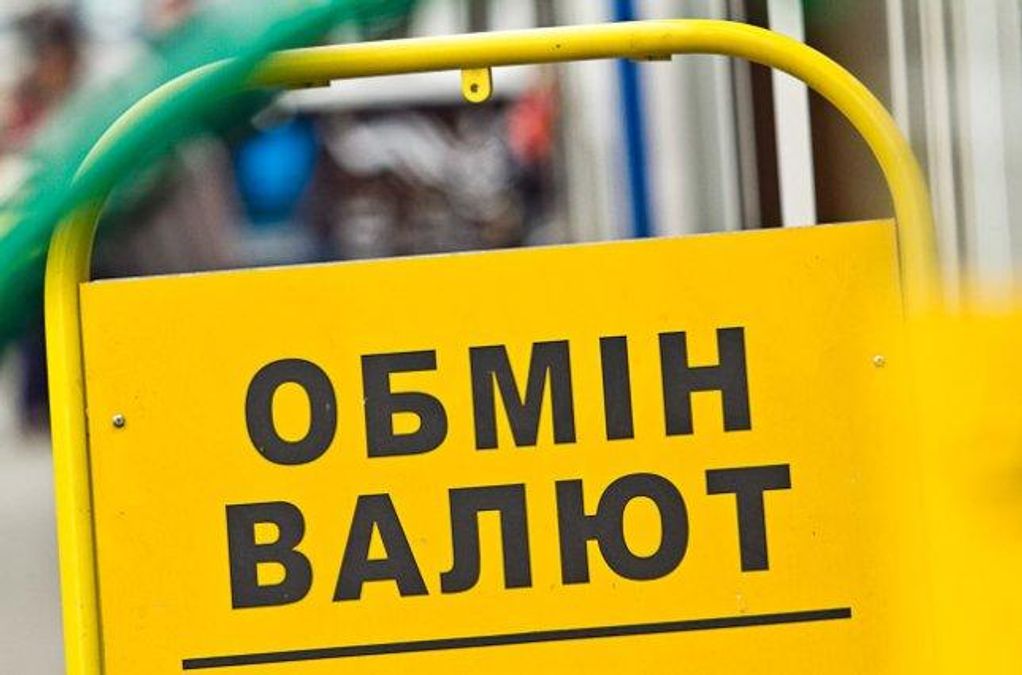 Нелегальні обмінники – стихійне лихо для бюджету держави
