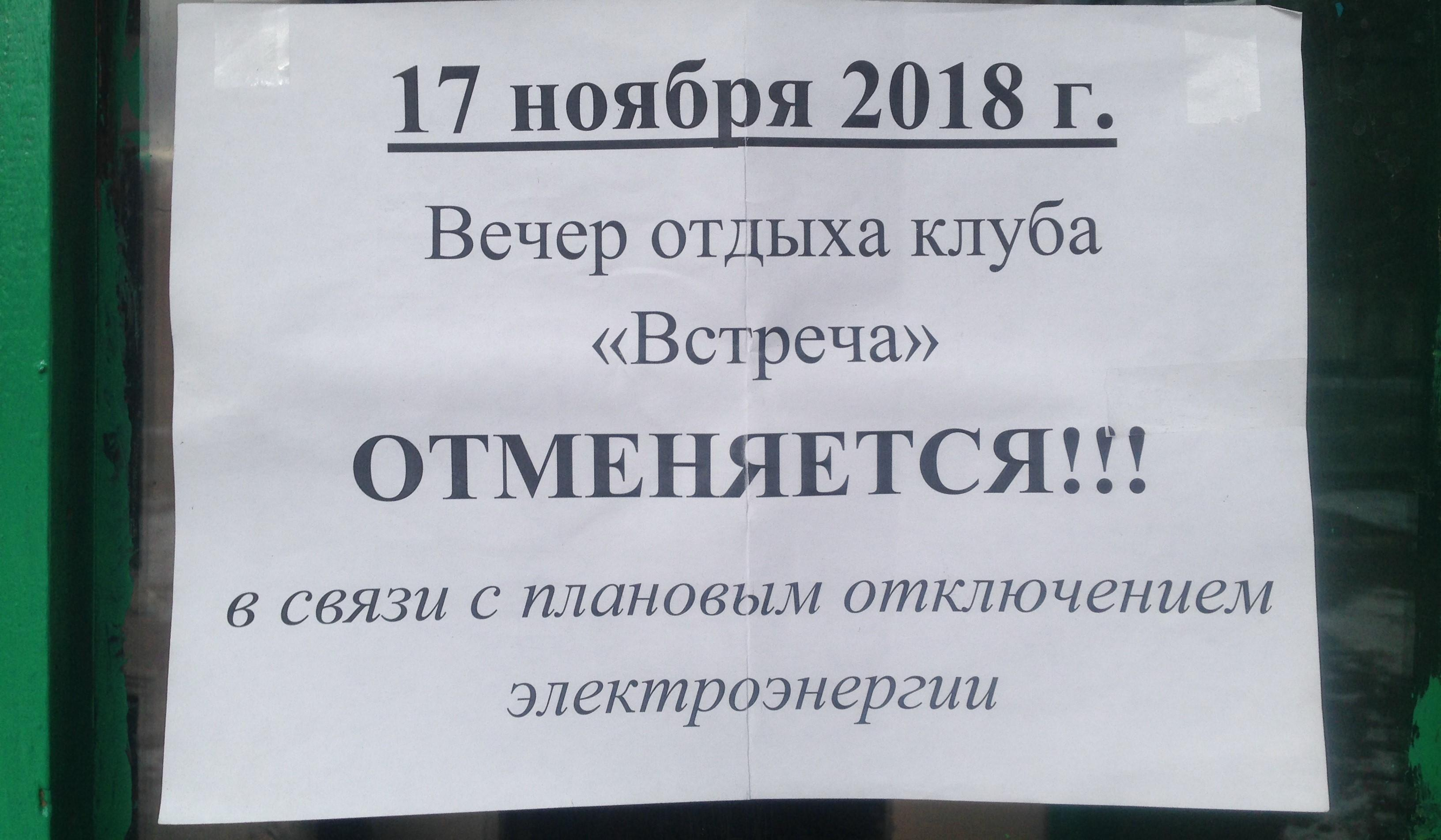 День изоляции:  в Луганске снова отключали свет