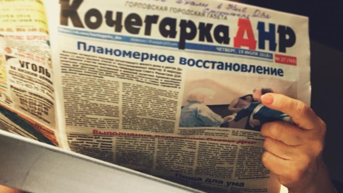 Чому українці дозволяють собі читати пропагандистські газети?