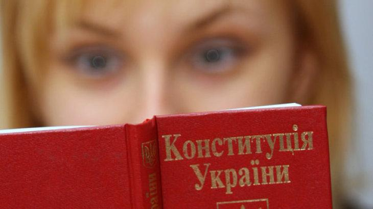 Пора украинцам начать соблюдать Конституцию, иначе мы не станем европейским государством