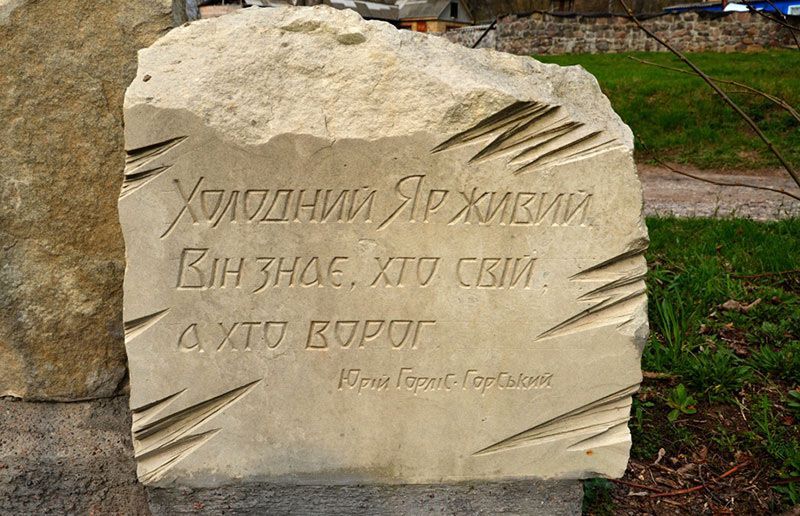 Холодний Яр: історія, яку треба знати, аби перемогти в сьогоднішній війні Холодний Яр: історія, яку треба знати, аби перемогти в сьогоднішній війні