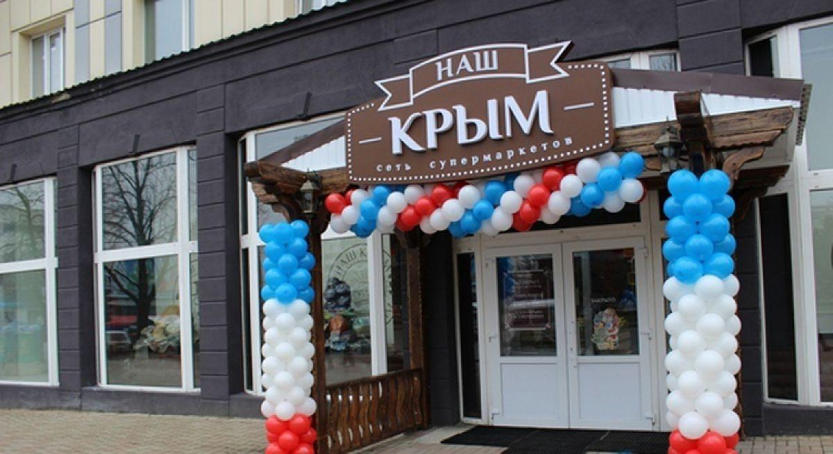 Будни "ЛНР": в Луганске открылся магазин "Наш Крым" со странной продукцией