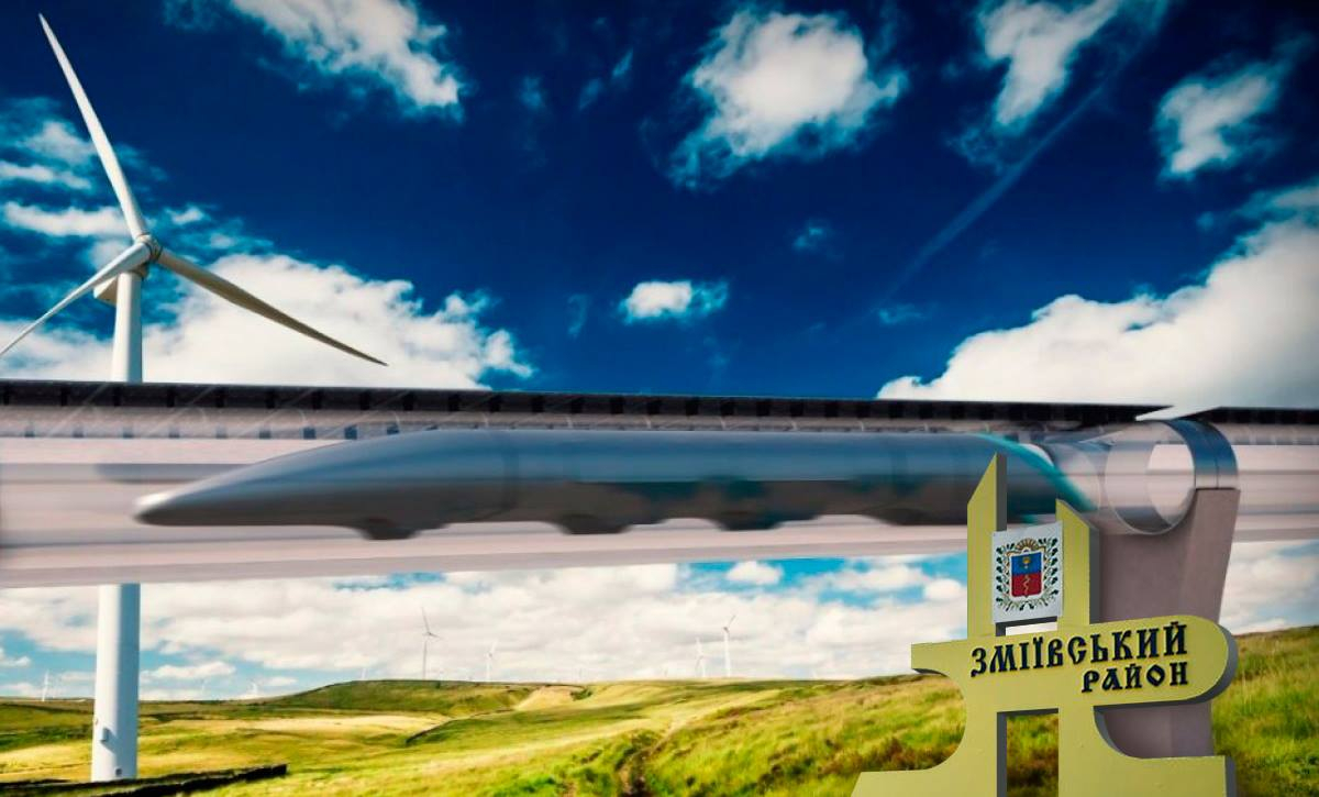 Скільки коштуватиме квиток на Hyperloop в Україні та чи потрібно це українцям