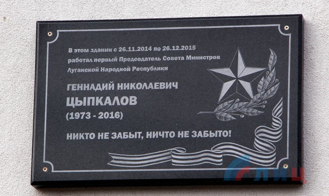 Будни "ЛНР": как быстро в "республике" враги превращаются в "героев" Будни "ЛНР": как быстро в "республике" враги превращаются в "героев"