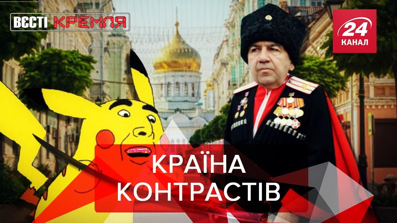 Вєсті Кремля: Путіновакцина. Казакі проти COVID-19 