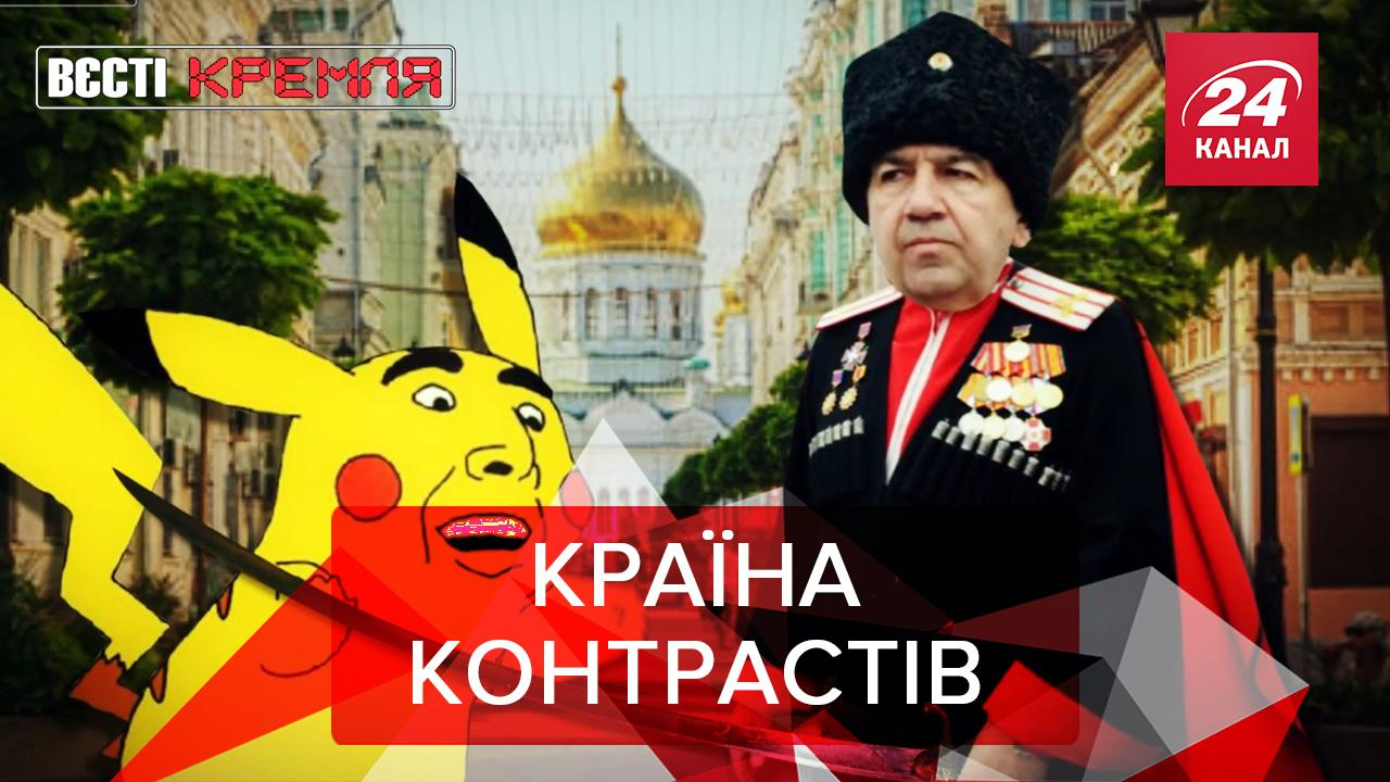 Вєсті Кремля: Путіновакцина. Казакі проти COVID-19 Вєсті Кремля: Путіновакцина. Казакі проти COVID-19