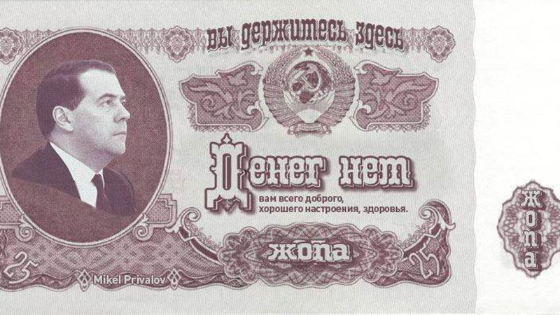 Через два года наступит "Бетонная плита"