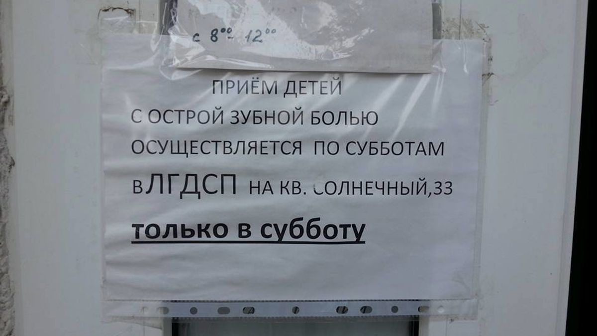 Як в "ЛНР" медицина квітне Як в "ЛНР" медицина квітне