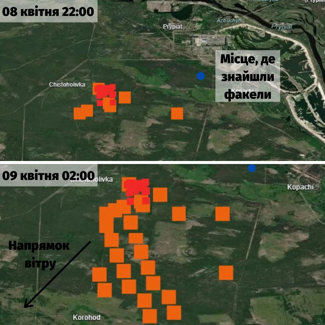 пожежі у чорнобилі