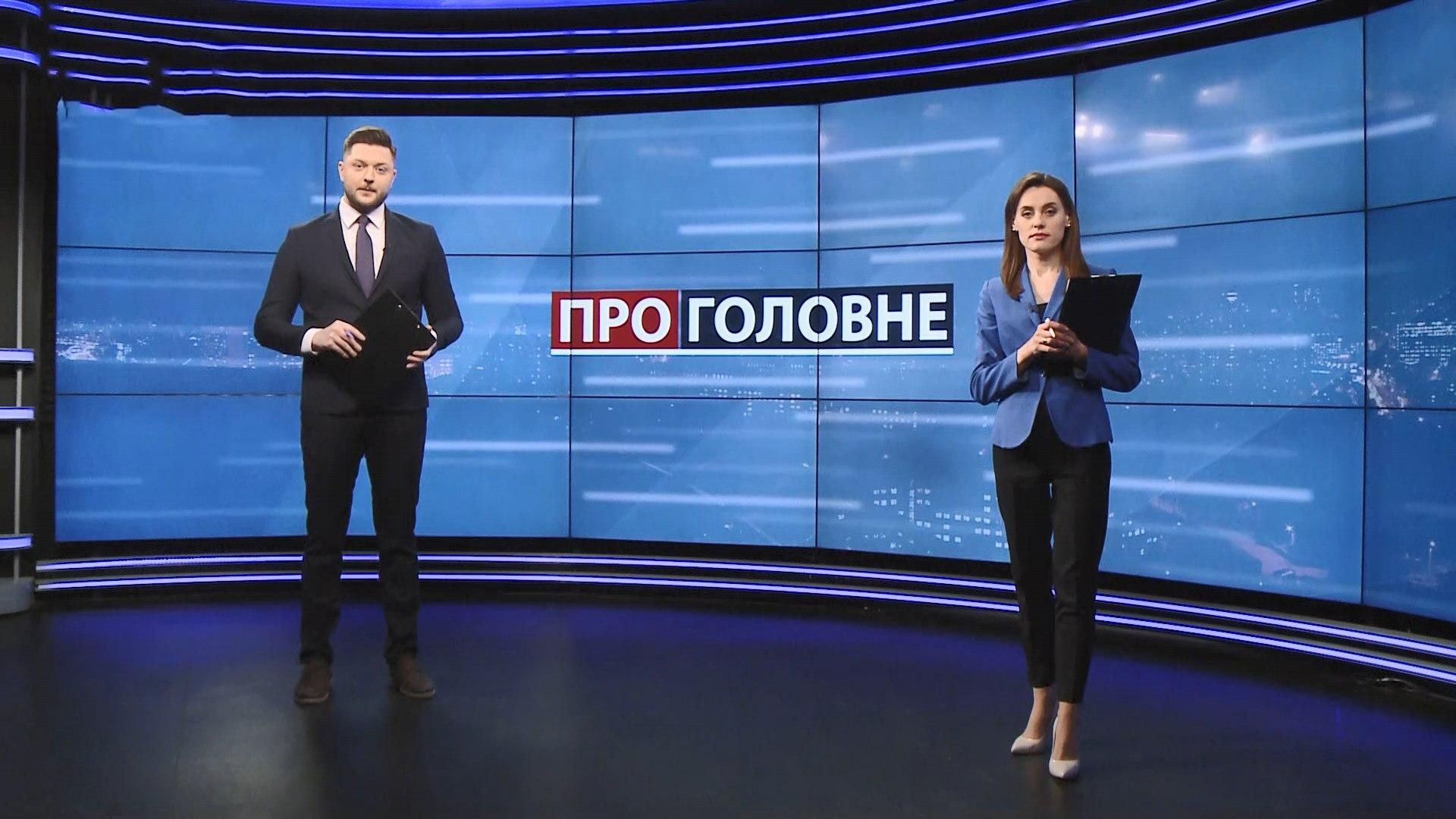 Про головне: Локалізація пожежі у Чорнобилі. Підвищення штрафу за підпал трави