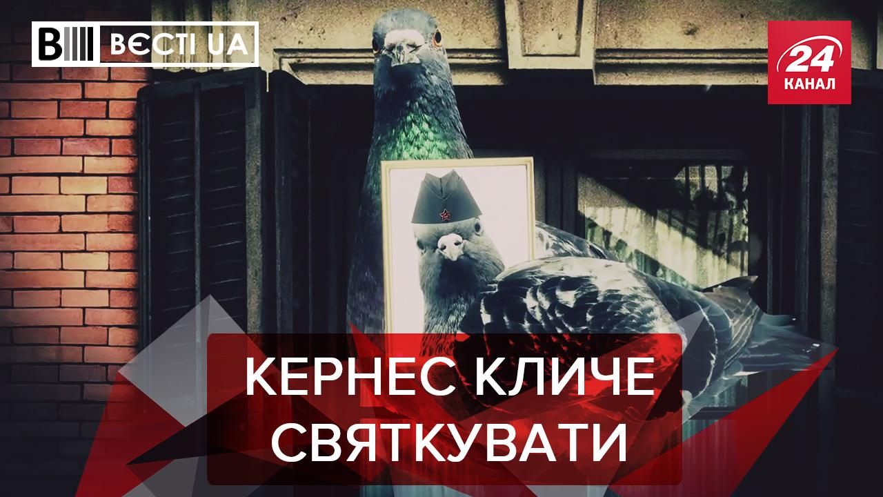 Вєсті.UA:"Безсмертний полк" на балконах. Нова схема підкупу від ОПЗЖ