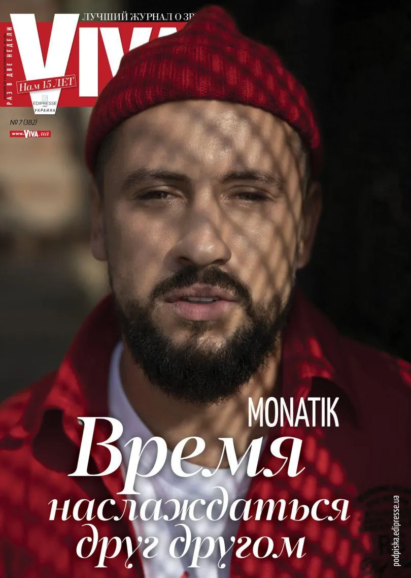 Монатік Монатік