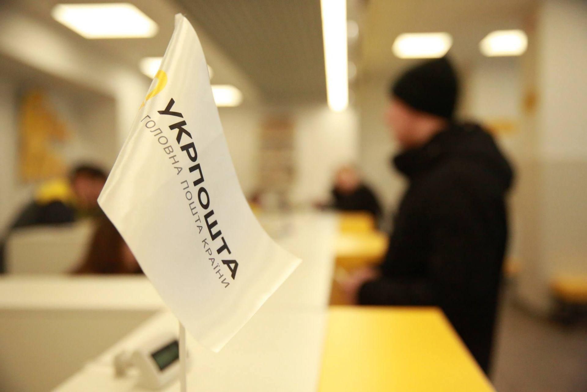 В Укрпошті працівникам пригрозили примусовою відпусткою у разі відвідин церкви на Великдень В Укрпошті працівникам пригрозили примусовою відпусткою у разі відвідин церкви на Великдень