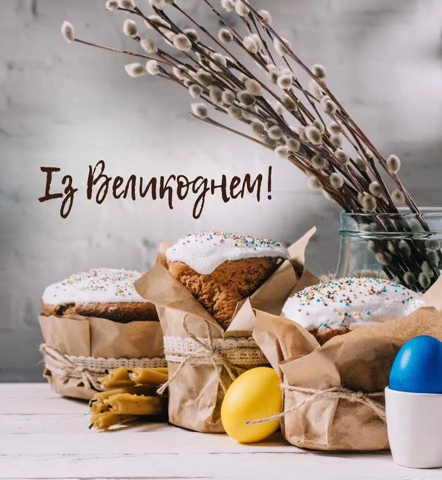 Картинки з Великоднем Картинки з Великоднем