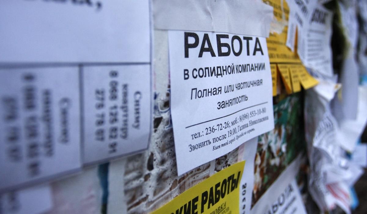 Пособие по безработице во время карантина: как получить Пособие по безработице во время карантина: как получить