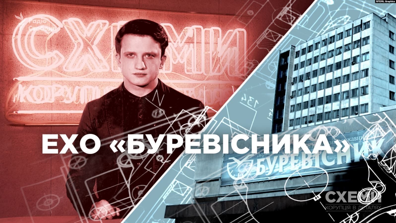 Хто винен у банкрутстві українського заводу-виробника апаратів ШВЛ "Буревісник": розслідування