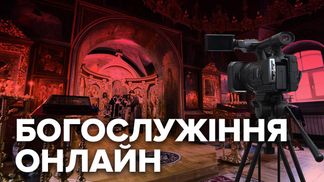 Богослужение на Пасху 2020: онлайн-трансляция