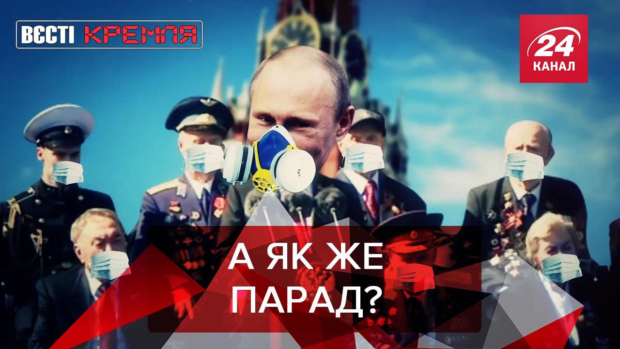 Вєсті Кремля: Чорний день російського патріота. Коронавірусне диво від Малишевої