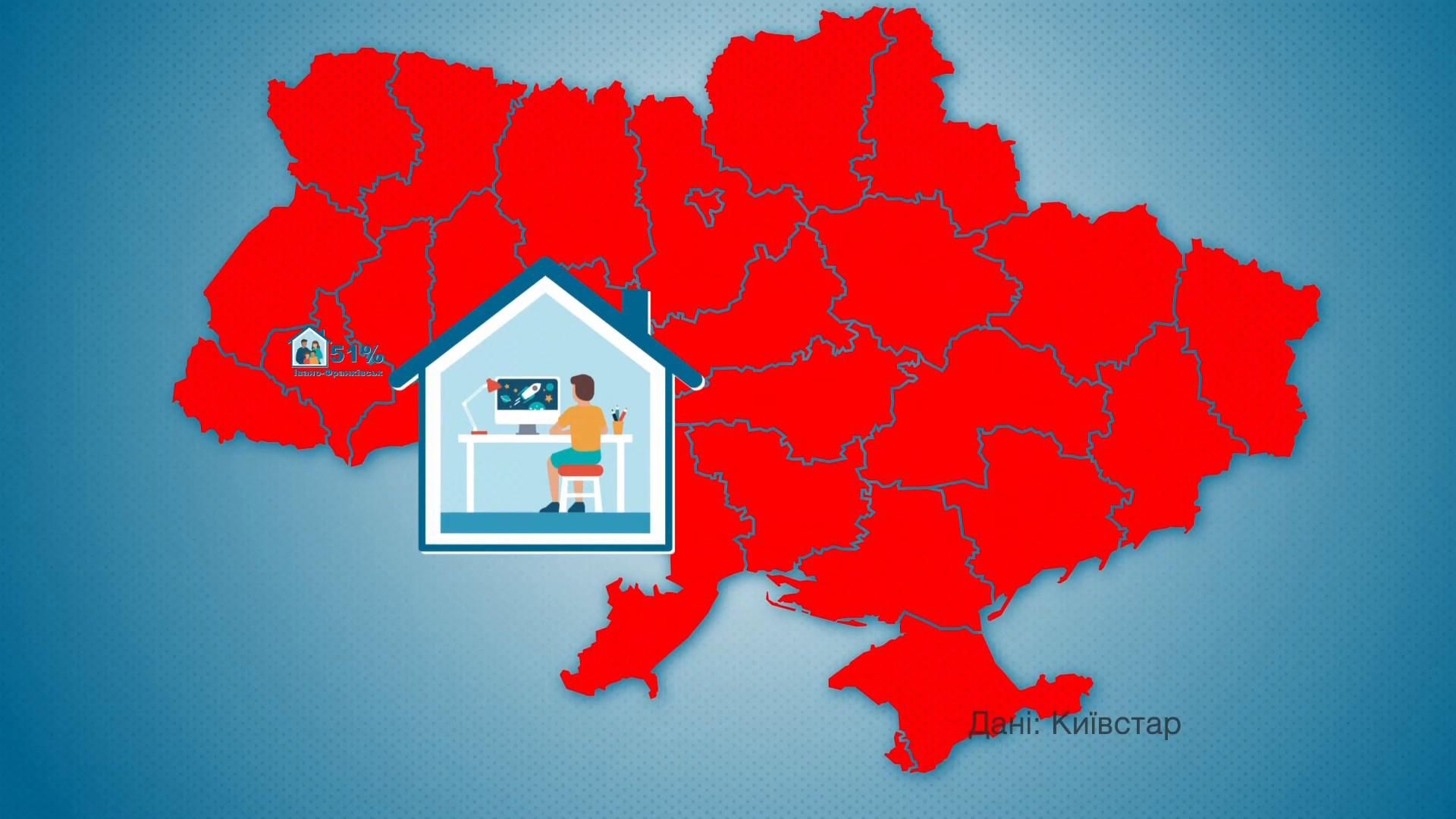 Где в Украине наиболее добросовестно придерживаются карантина: неожиданные данные Где в Украине наиболее добросовестно придерживаются карантина: неожиданные данные