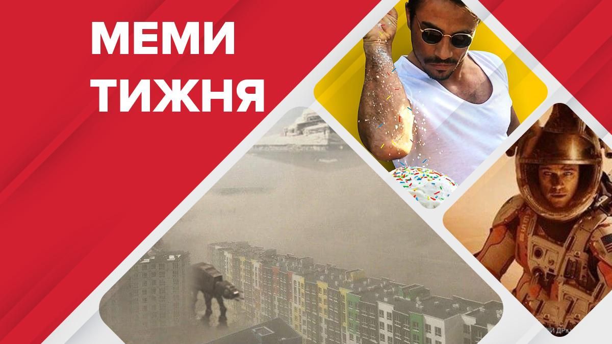 Найсмішніші меми тижня: Київ у тумані, пасочка VS куліч, коронавірус підклав свиню