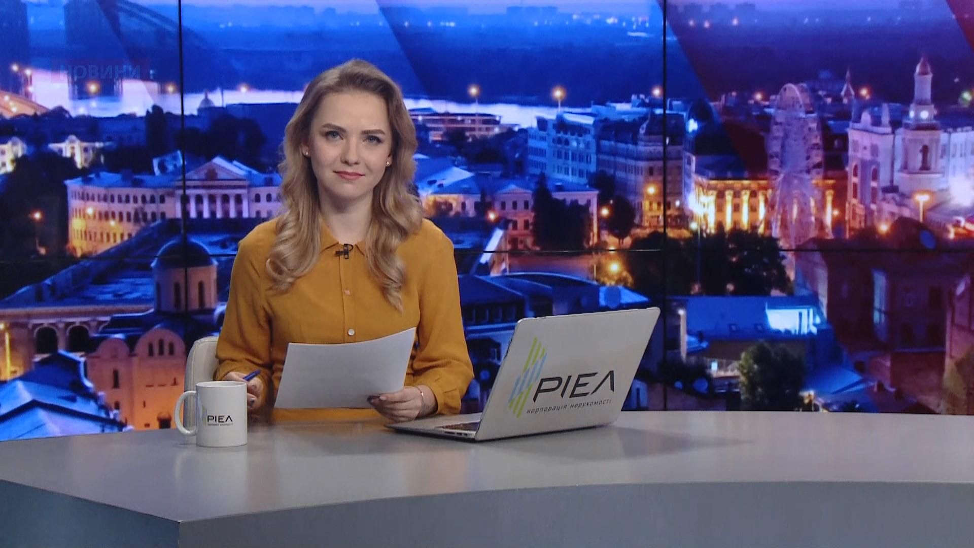 Підсумковий випуск новин за 21:00: Ситуація на передовій. Коронавірус у Держприкордонслужбі Підсумковий випуск новин за 21:00: Ситуація на передовій. Коронавірус у Держприкордонслужбі