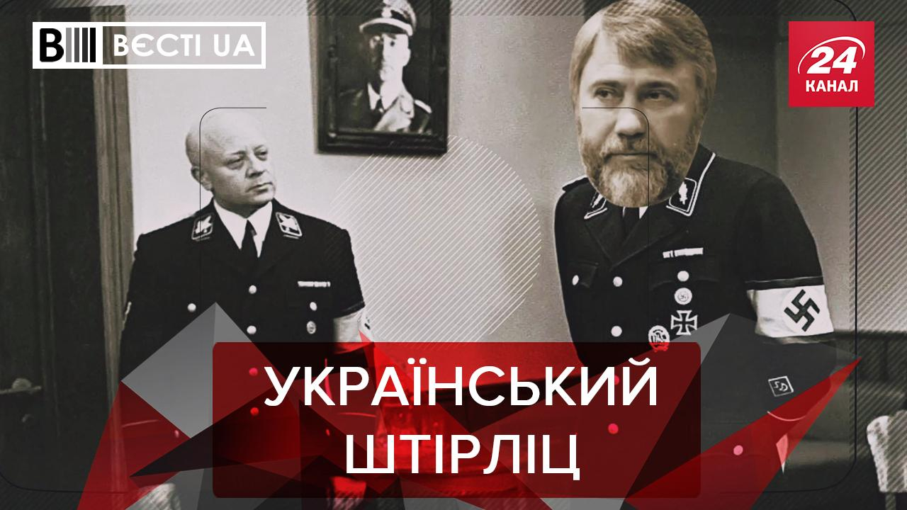 Вести Кремля: Путин переписал сценарий Twin Peaks. Русская церковь и инопланетяне Вести Кремля: Путин переписал сценарий Twin Peaks. Русская церковь и инопланетяне