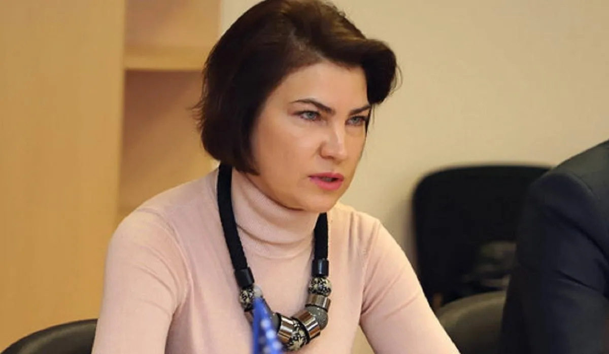 Ирина Венедиктова Ирина Венедиктова