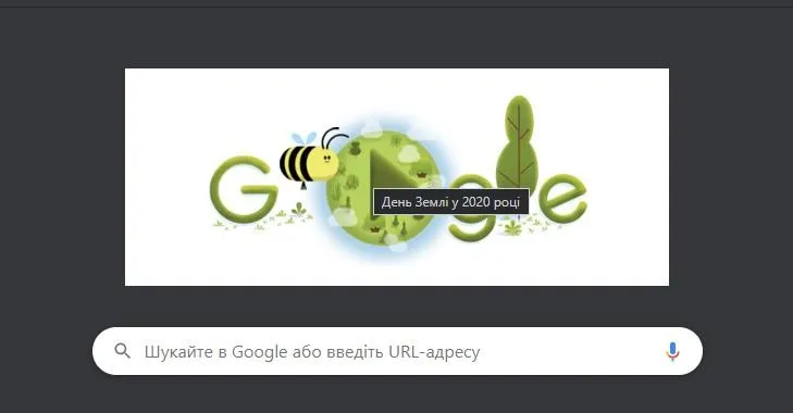 День Землі 2020 День Землі 2020