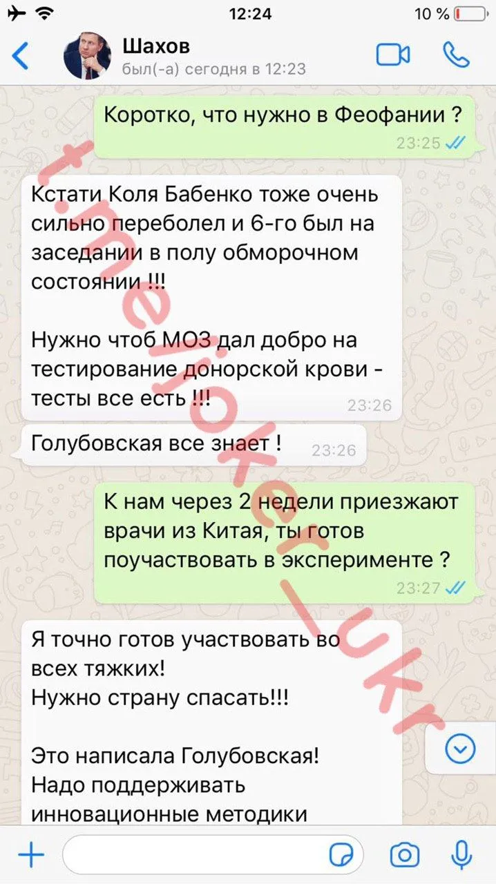 Шахов Шахов