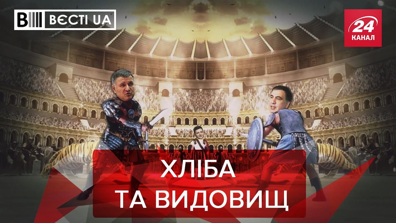 Вєсті.UA: Повернення Саакашвілі. Московський патріархат бореться із "зеленим змієм"
