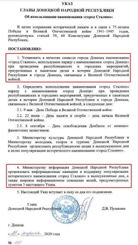 Бойовики перейменували Донецьк у Сталіно Бойовики перейменували Донецьк у Сталіно