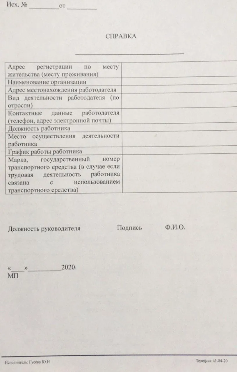 карантин в Луганську, довідка карантин в Луганську, довідка