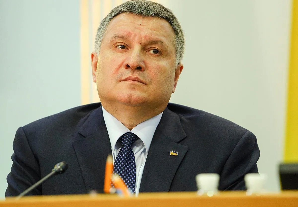 аваков аваков