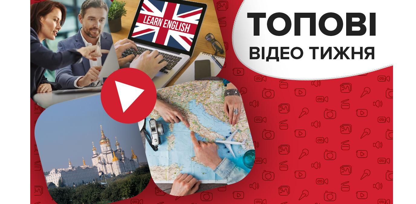 Як зміняться подорожі після пандемії та протести підприємців через карантин – відео тижня Як зміняться подорожі після пандемії та протести підприємців через карантин – відео тижня