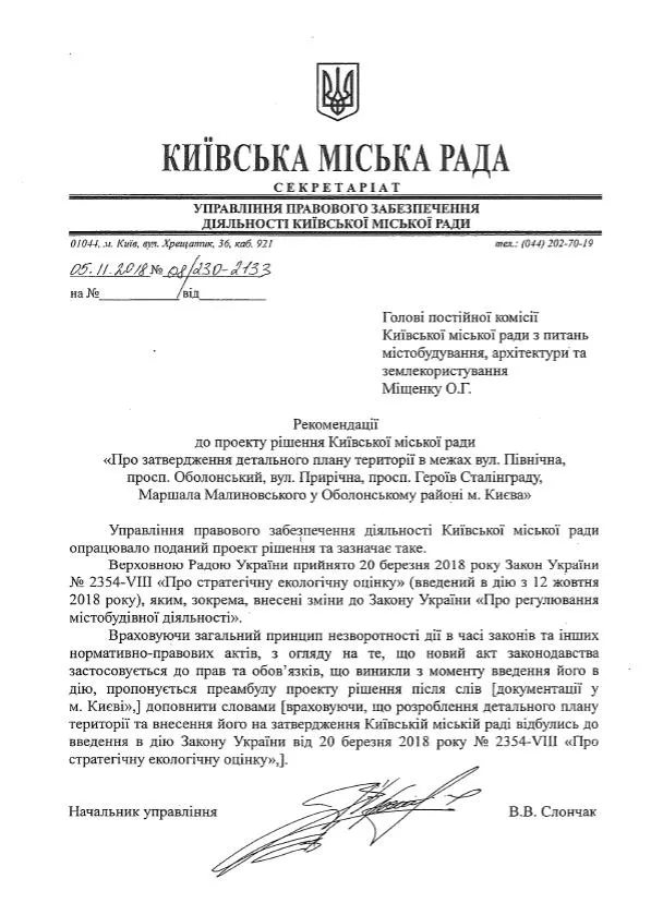 Документ Слончак Документ Слончак