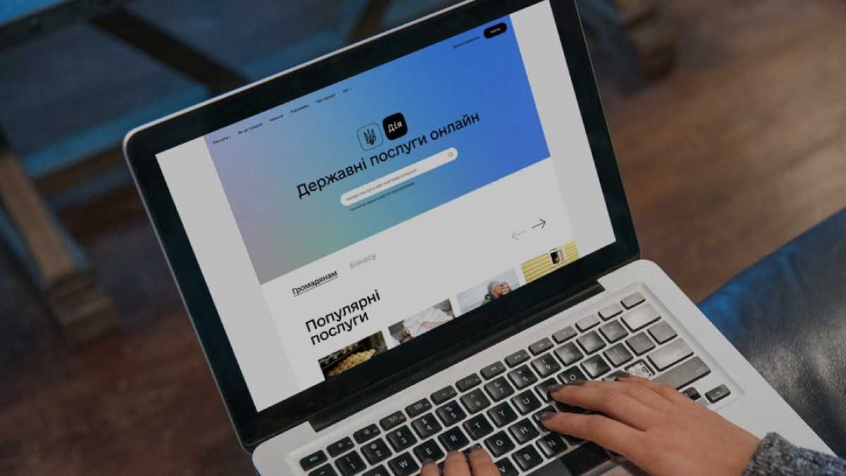 Кабинет гражданина в Дия – что это, как работает Кабинет гражданина в Дия – что это, как работает