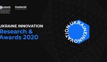 Розпочався збір кейсів на digital-премію Ukraine Innovation Awards 2020