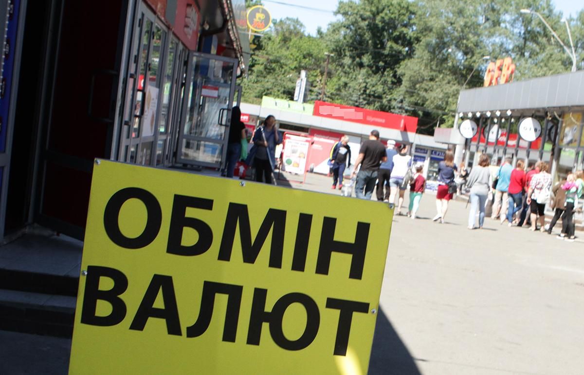 Курс долара до гривні на сьогодні 27.04.2020 в обмінниках Курс долара до гривні на сьогодні 27.04.2020 в обмінниках